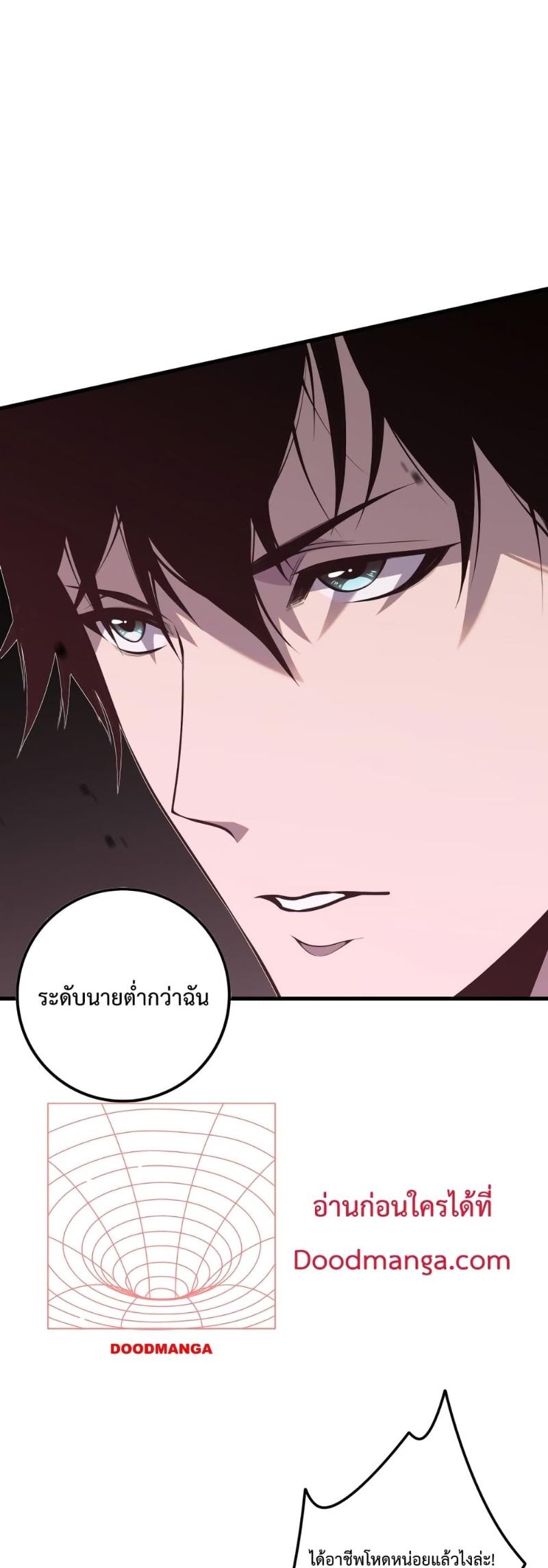 Disastrous Necromancer ตอนที่ 32 16
