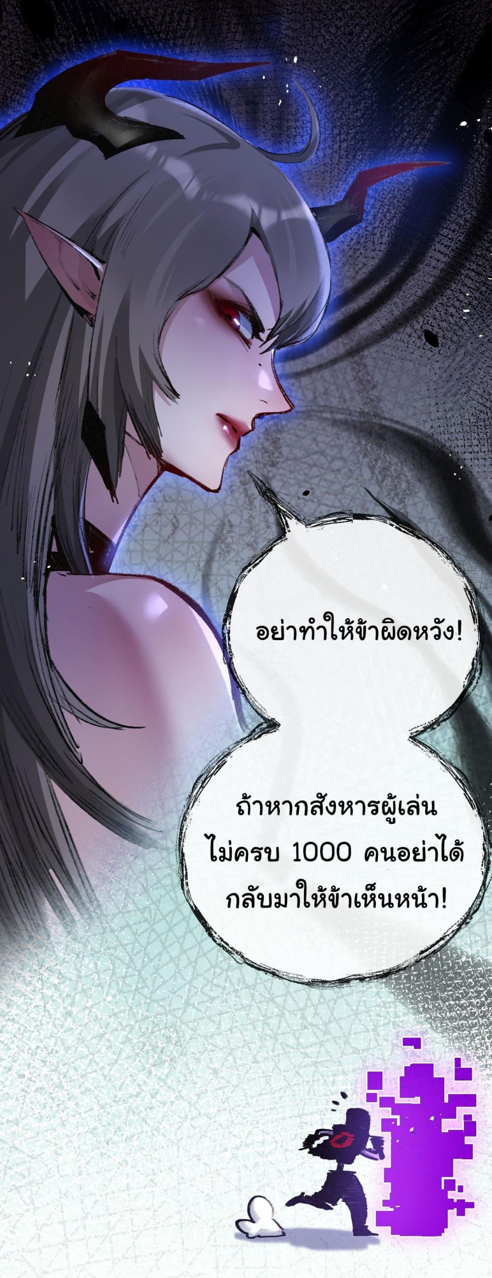 I’m The Boss in Magic Moon ตอนที่ 8 16