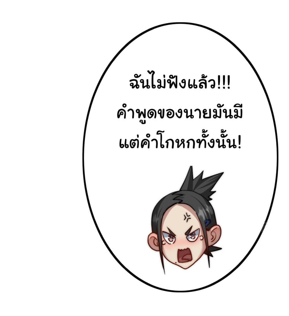 I’m The Boss in Magic Moon ตอนที่ 2 16