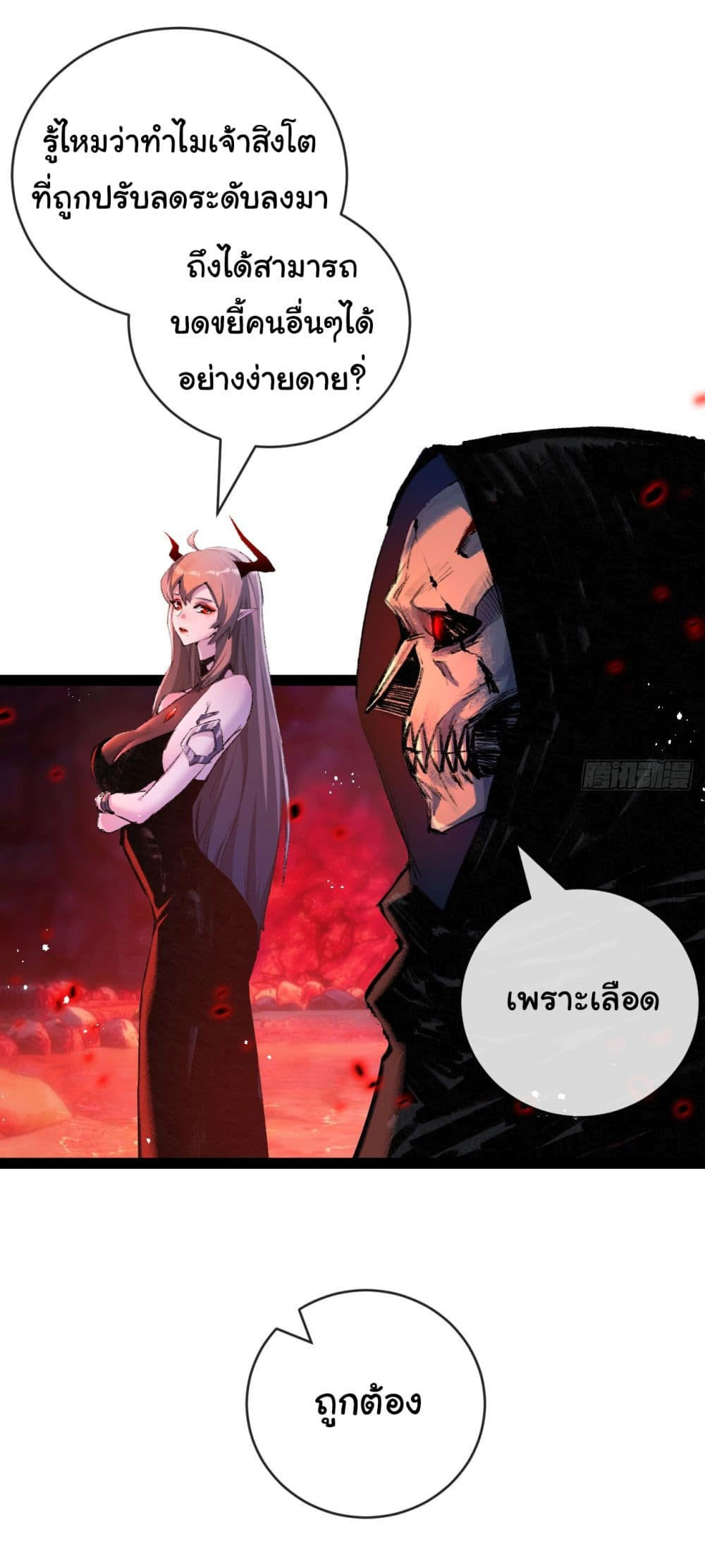 I’m The Boss in Magic Moon ตอนที่ 10 16