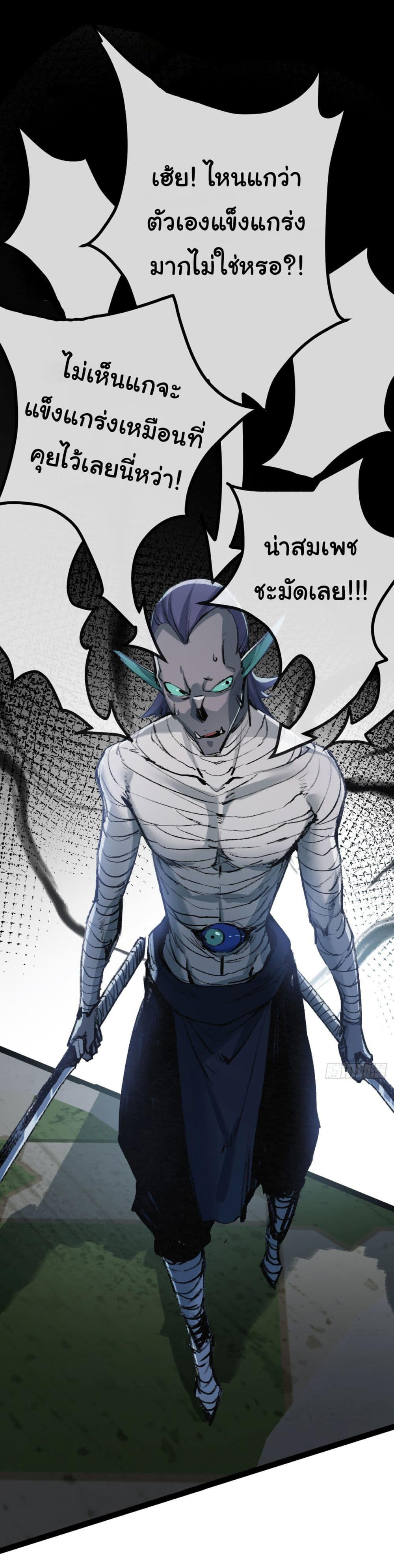 I’m The Boss in Magic Moon ตอนที่ 5 16