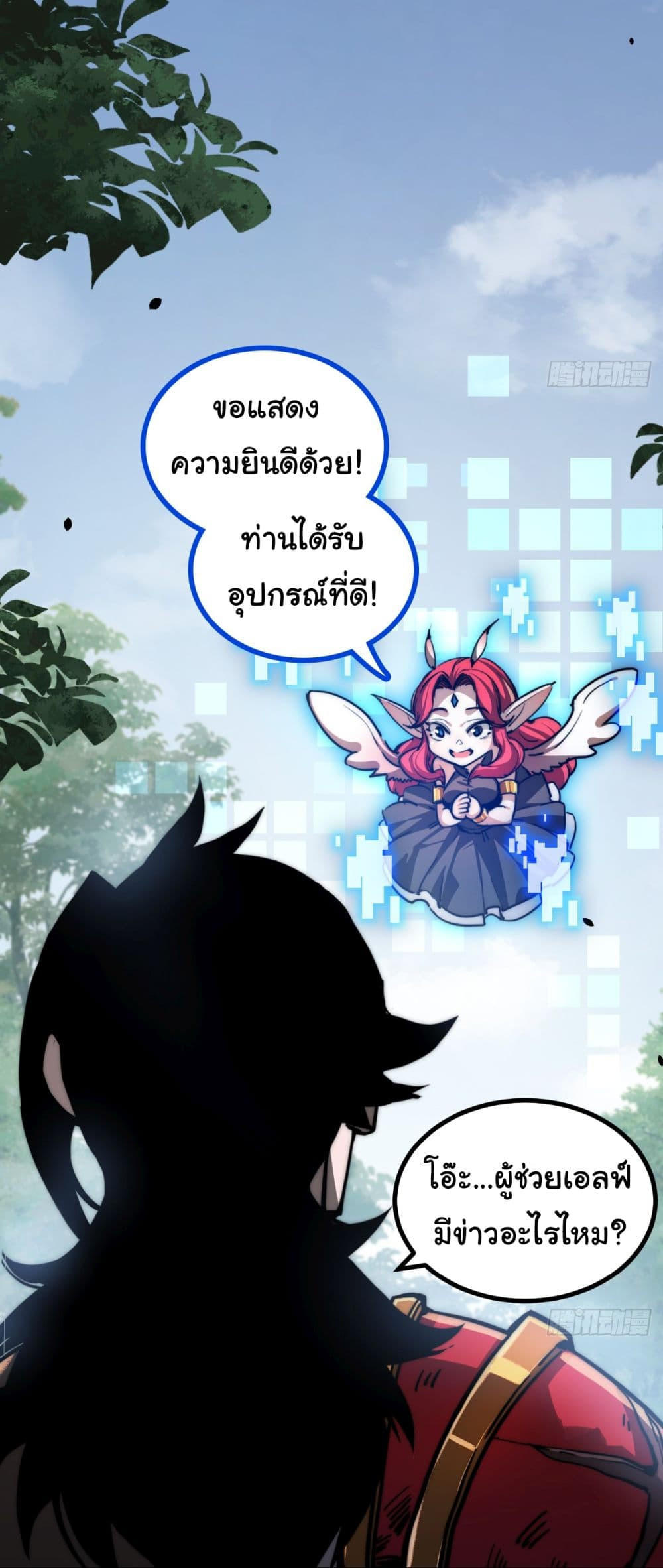 I’m The Boss in Magic Moon ตอนที่ 1 16
