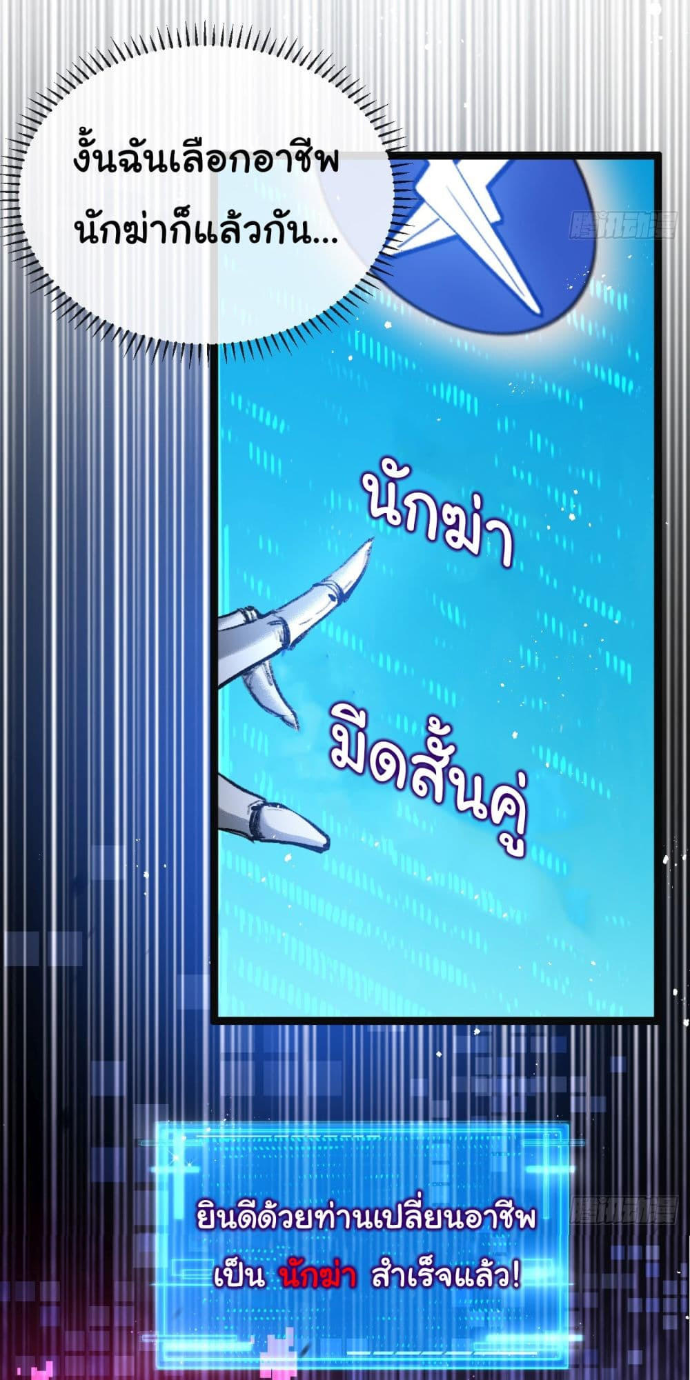 I’m The Boss in Magic Moon ตอนที่ 4 16