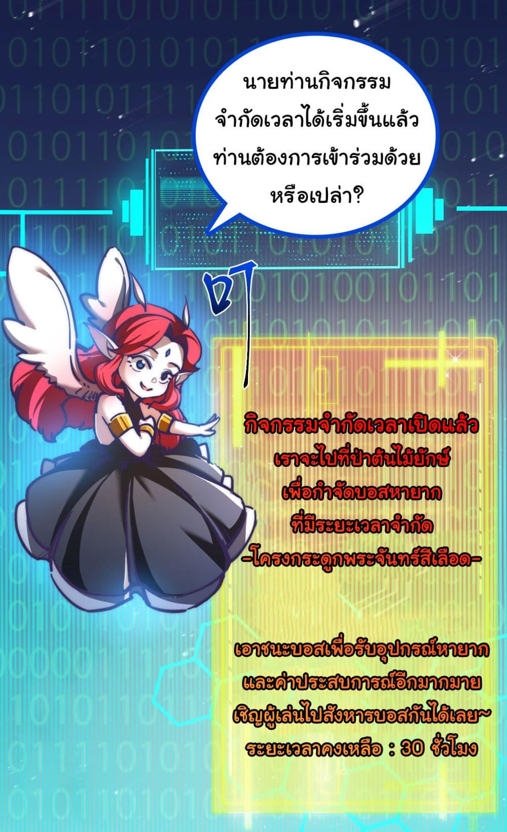 I’m The Boss in Magic Moon ตอนที่ 1 17