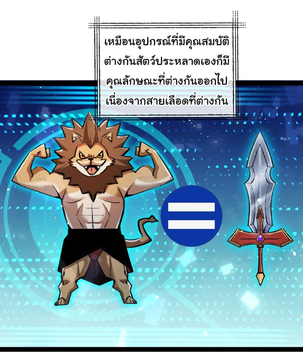 I’m The Boss in Magic Moon ตอนที่ 10 17