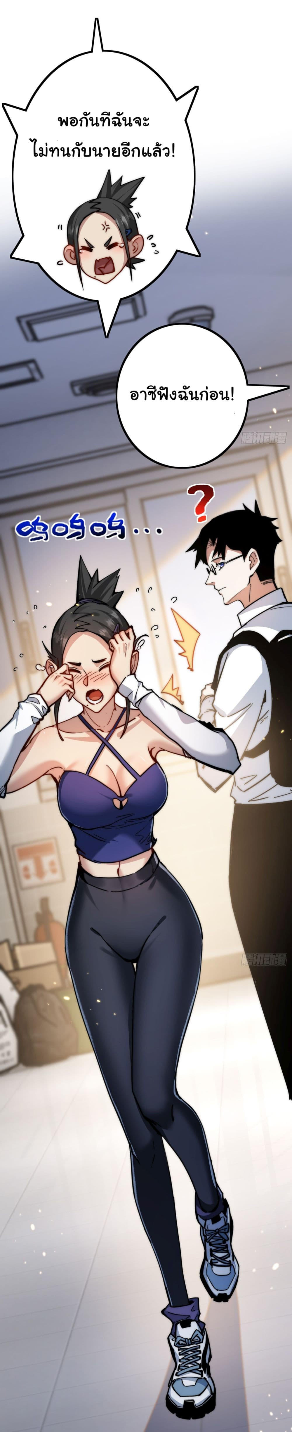 I’m The Boss in Magic Moon ตอนที่ 2 17