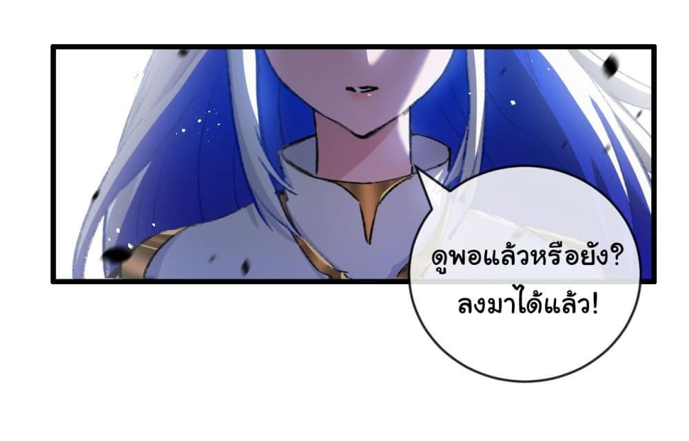 I’m The Boss in Magic Moon ตอนที่ 9 17