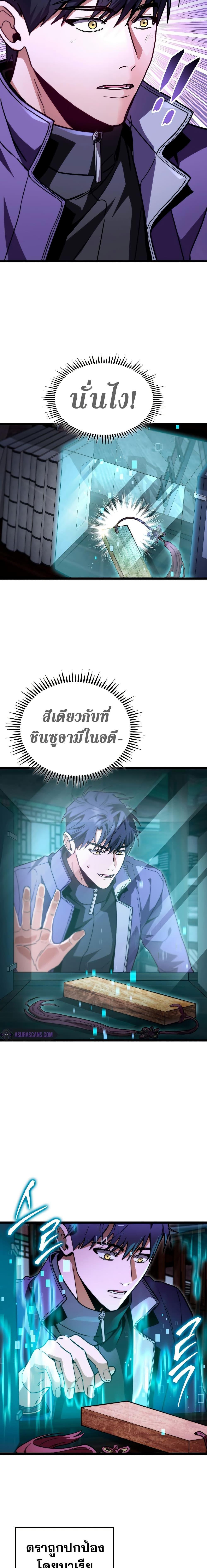 F-Class Destiny Hunter ตอนที่ 45 18