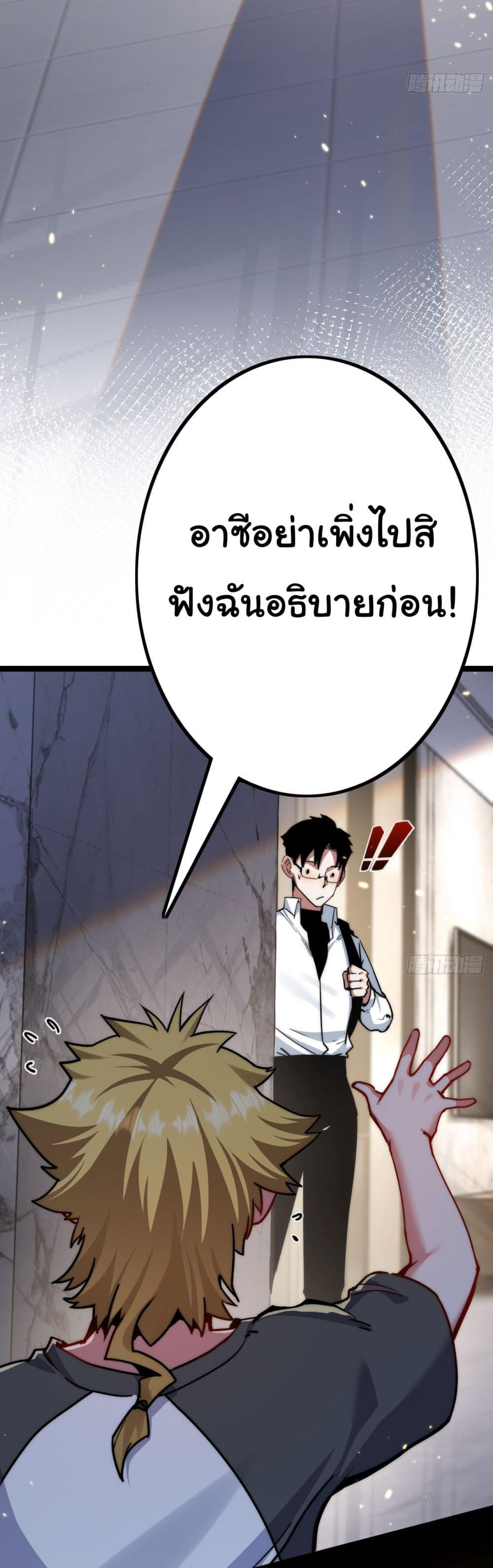 I’m The Boss in Magic Moon ตอนที่ 2 18