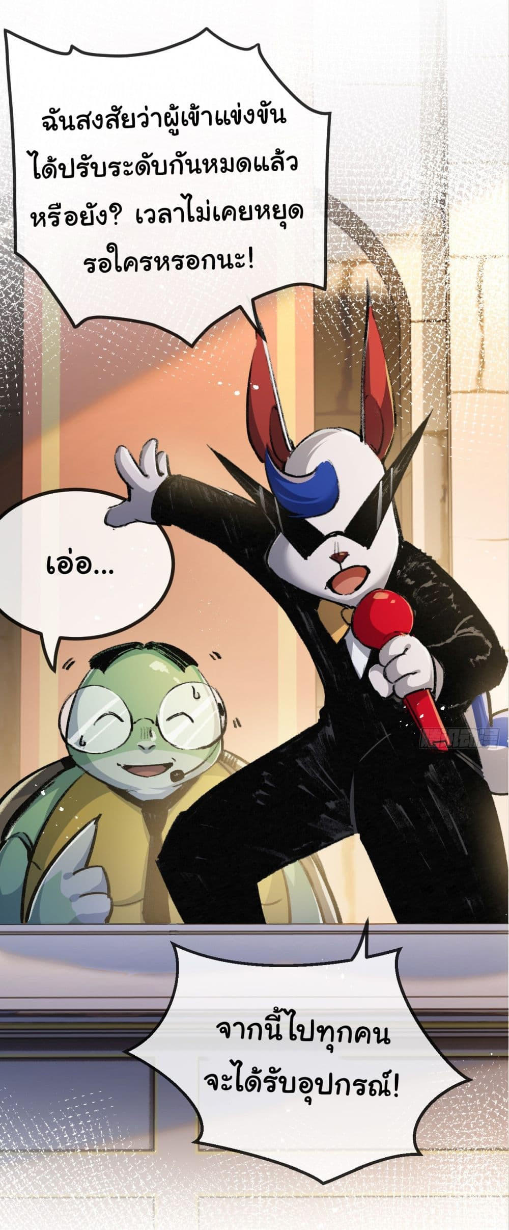 I’m The Boss in Magic Moon ตอนที่ 4 18