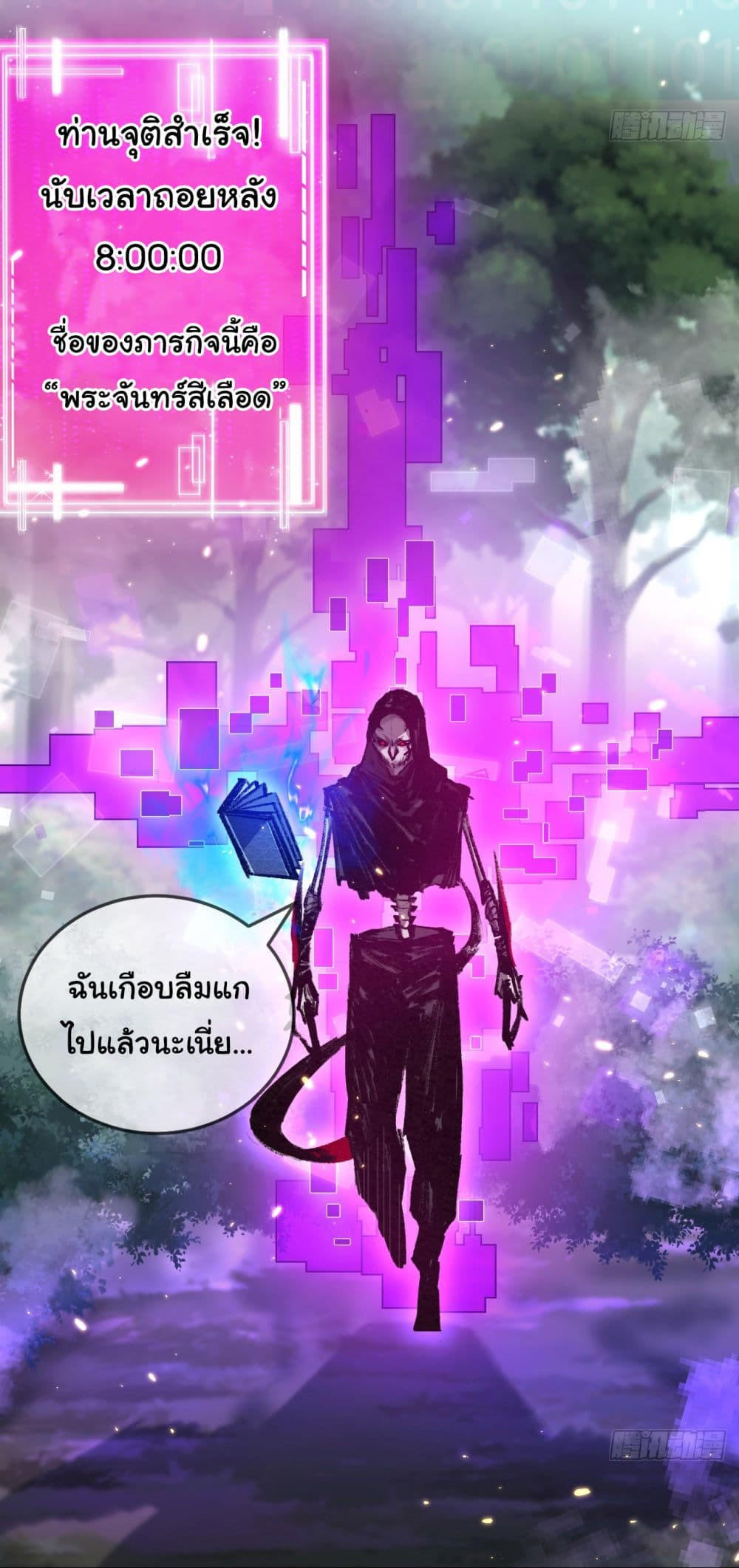 I’m The Boss in Magic Moon ตอนที่ 8 18