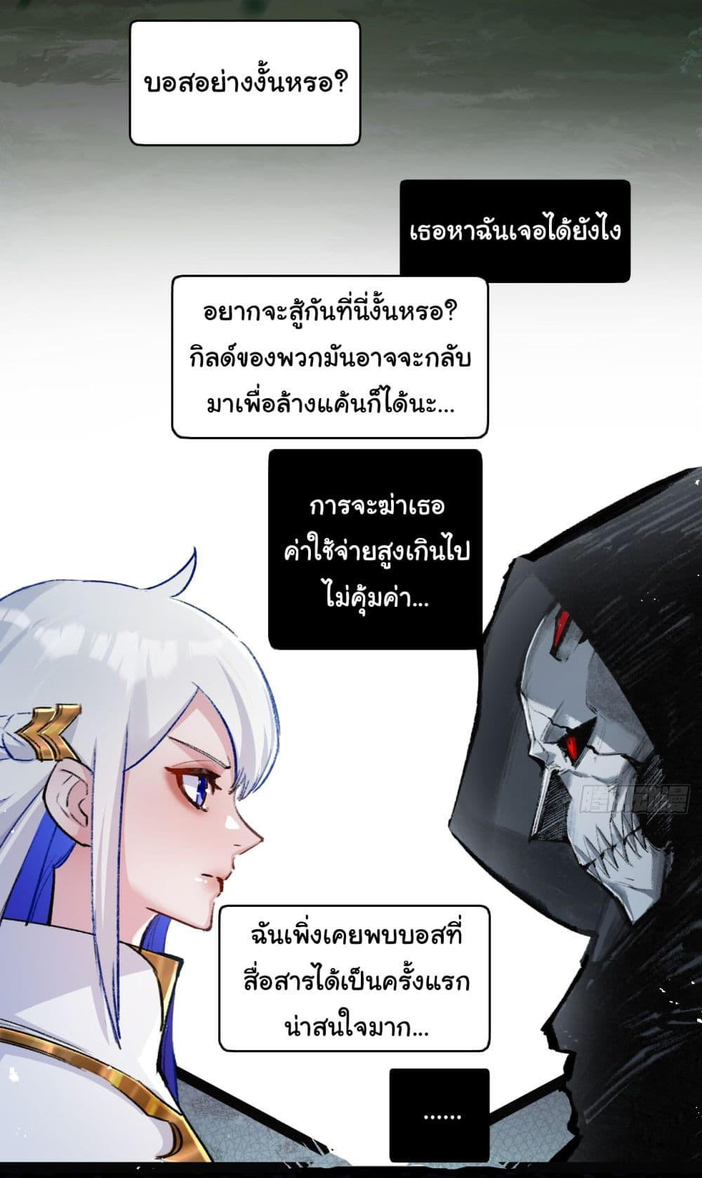I’m The Boss in Magic Moon ตอนที่ 9 19
