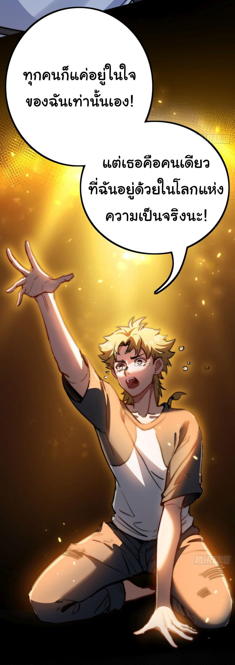 I’m The Boss in Magic Moon ตอนที่ 2 19