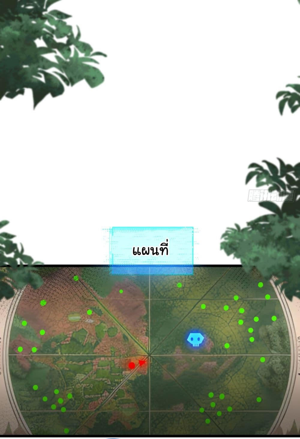 I’m The Boss in Magic Moon ตอนที่ 1 19