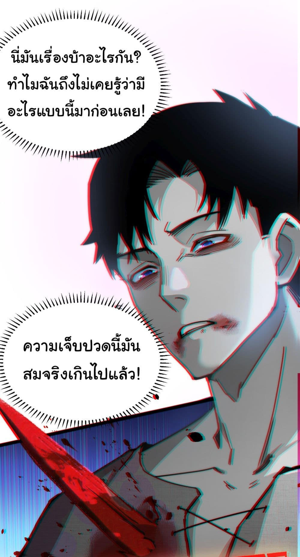 I’m The Boss in Magic Moon ตอนที่ 3 19