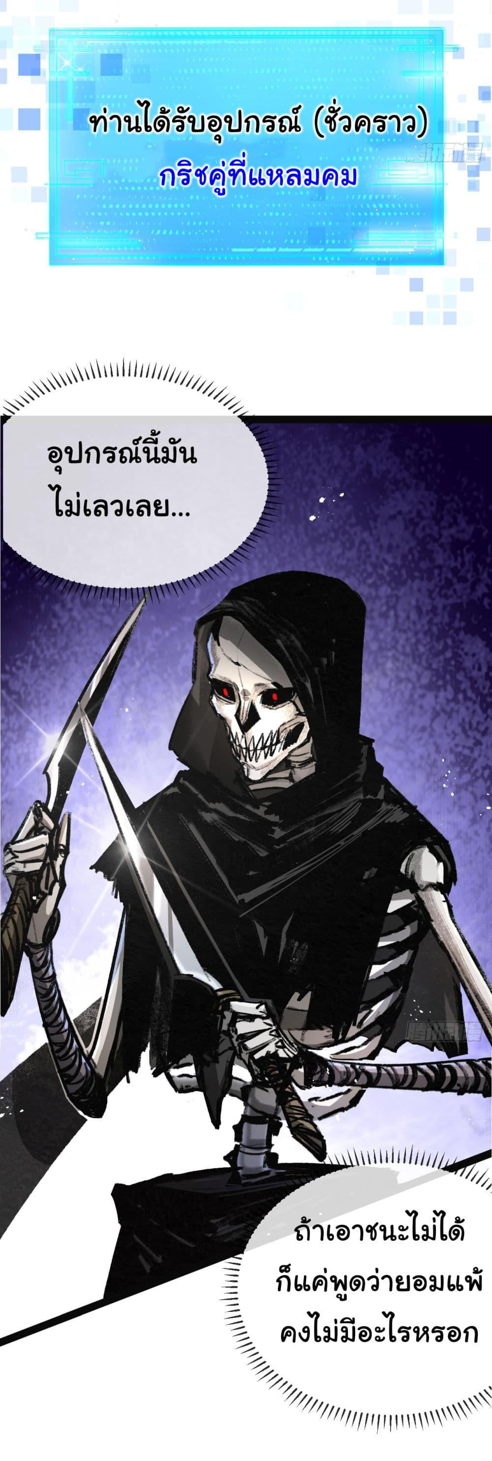 I’m The Boss in Magic Moon ตอนที่ 4 19