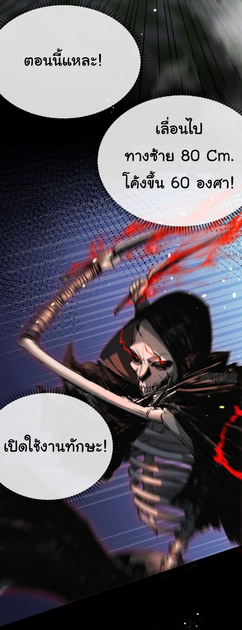 I’m The Boss in Magic Moon ตอนที่ 5 19