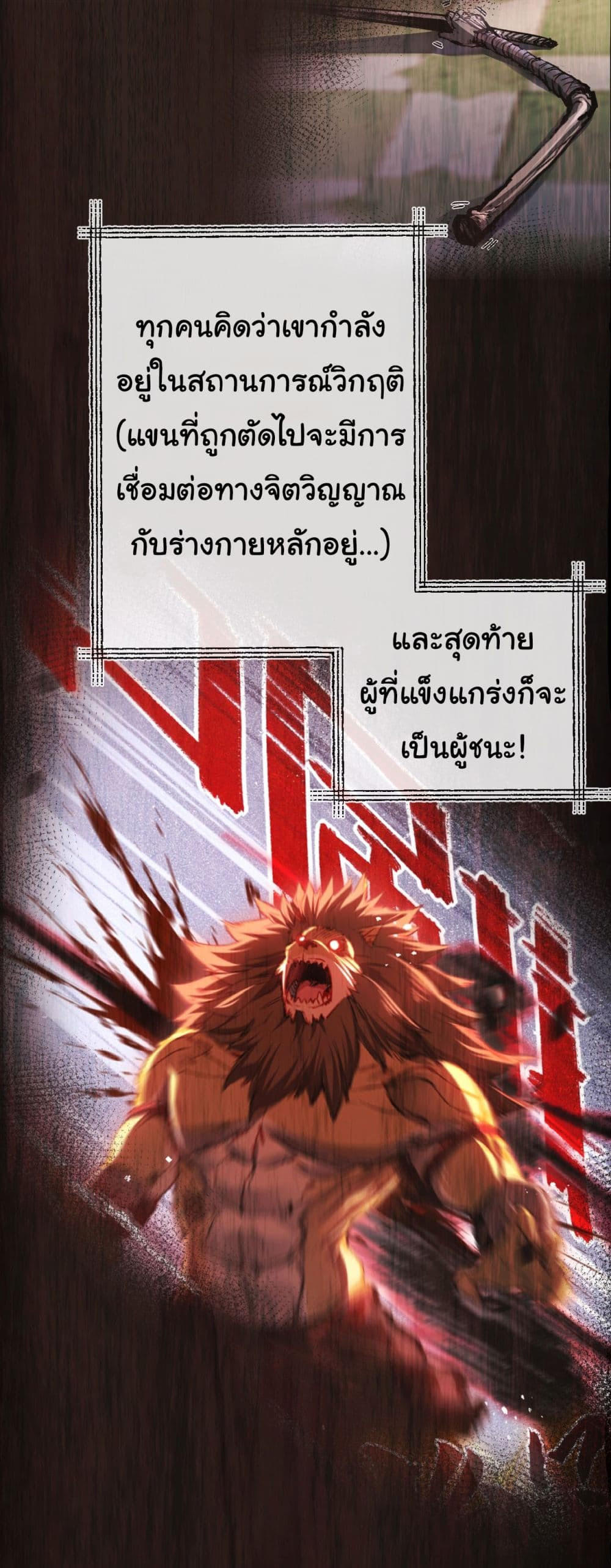 I’m The Boss in Magic Moon ตอนที่ 7 19