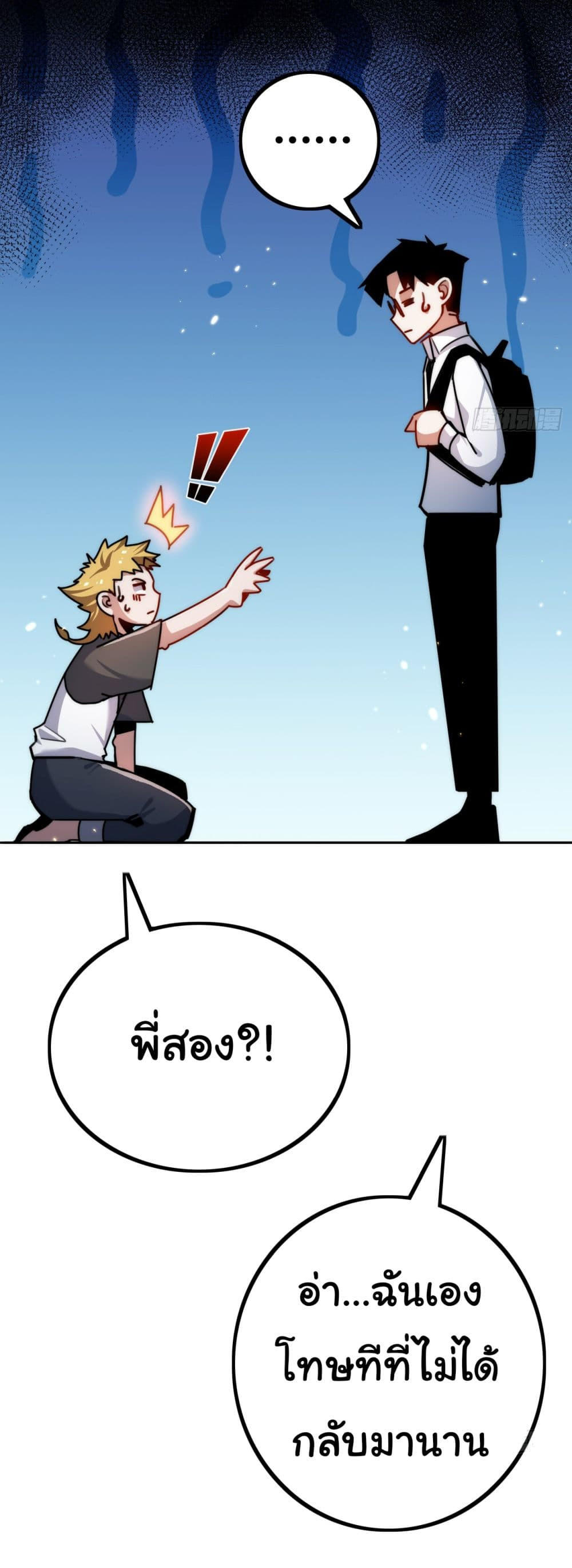 I’m The Boss in Magic Moon ตอนที่ 2 20