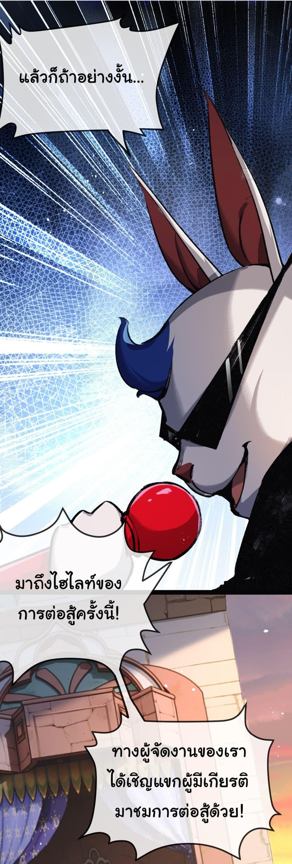 I’m The Boss in Magic Moon ตอนที่ 4 20