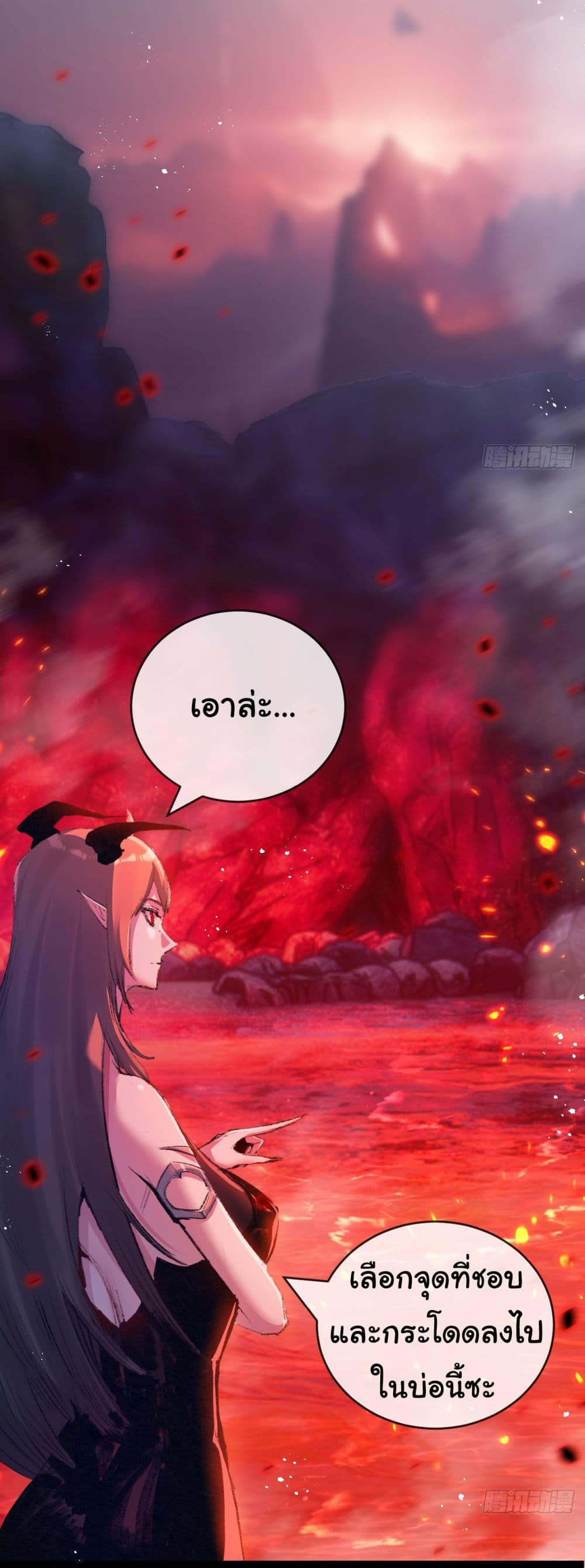 I’m The Boss in Magic Moon ตอนที่ 10 20