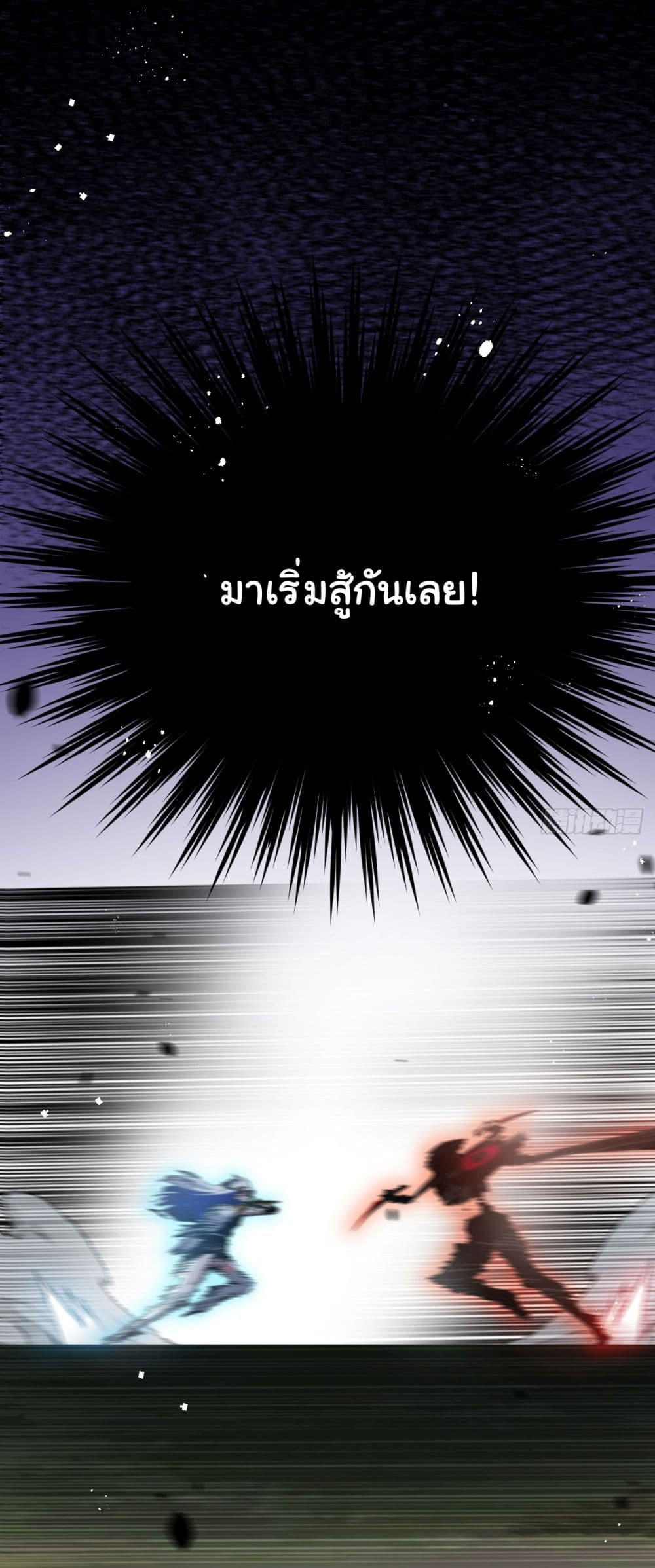 I’m The Boss in Magic Moon ตอนที่ 9 20