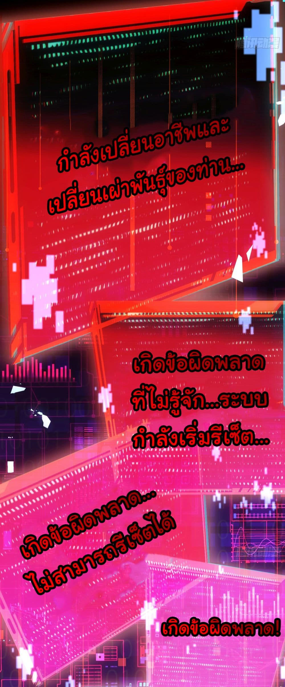 I’m The Boss in Magic Moon ตอนที่ 3 20