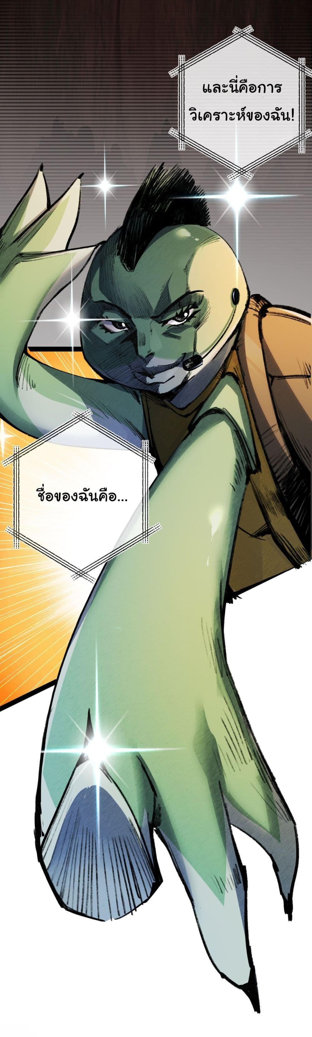 I’m The Boss in Magic Moon ตอนที่ 7 20