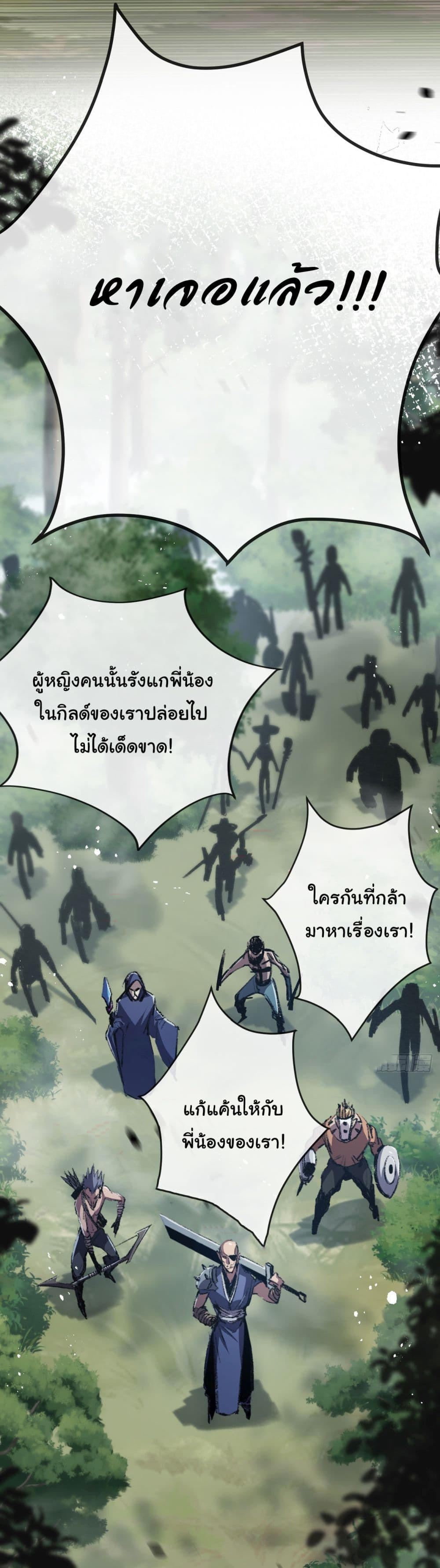 I’m The Boss in Magic Moon ตอนที่ 9 21
