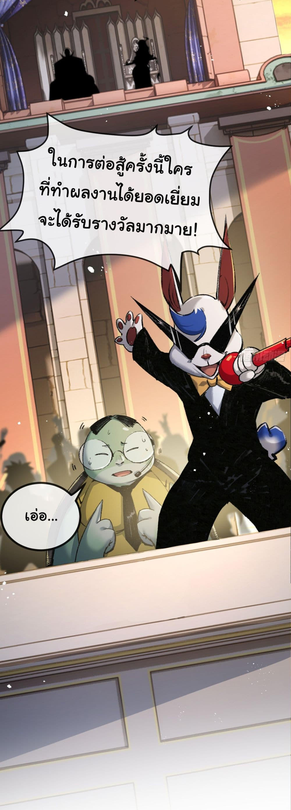 I’m The Boss in Magic Moon ตอนที่ 4 21