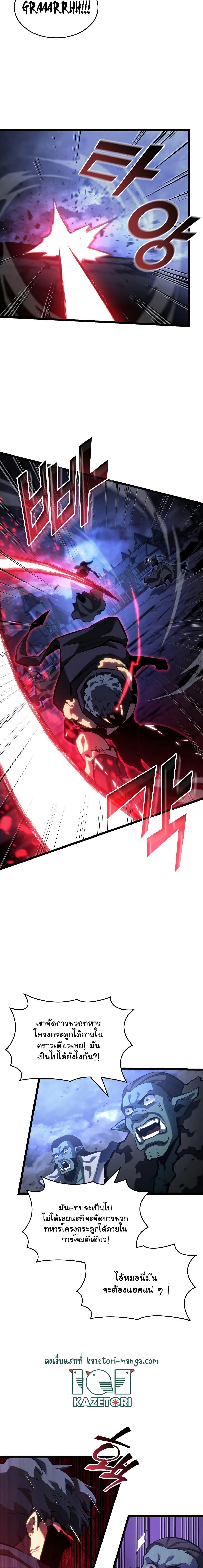 Return of the SSS-Class Ranker ตอนที่ 82 21