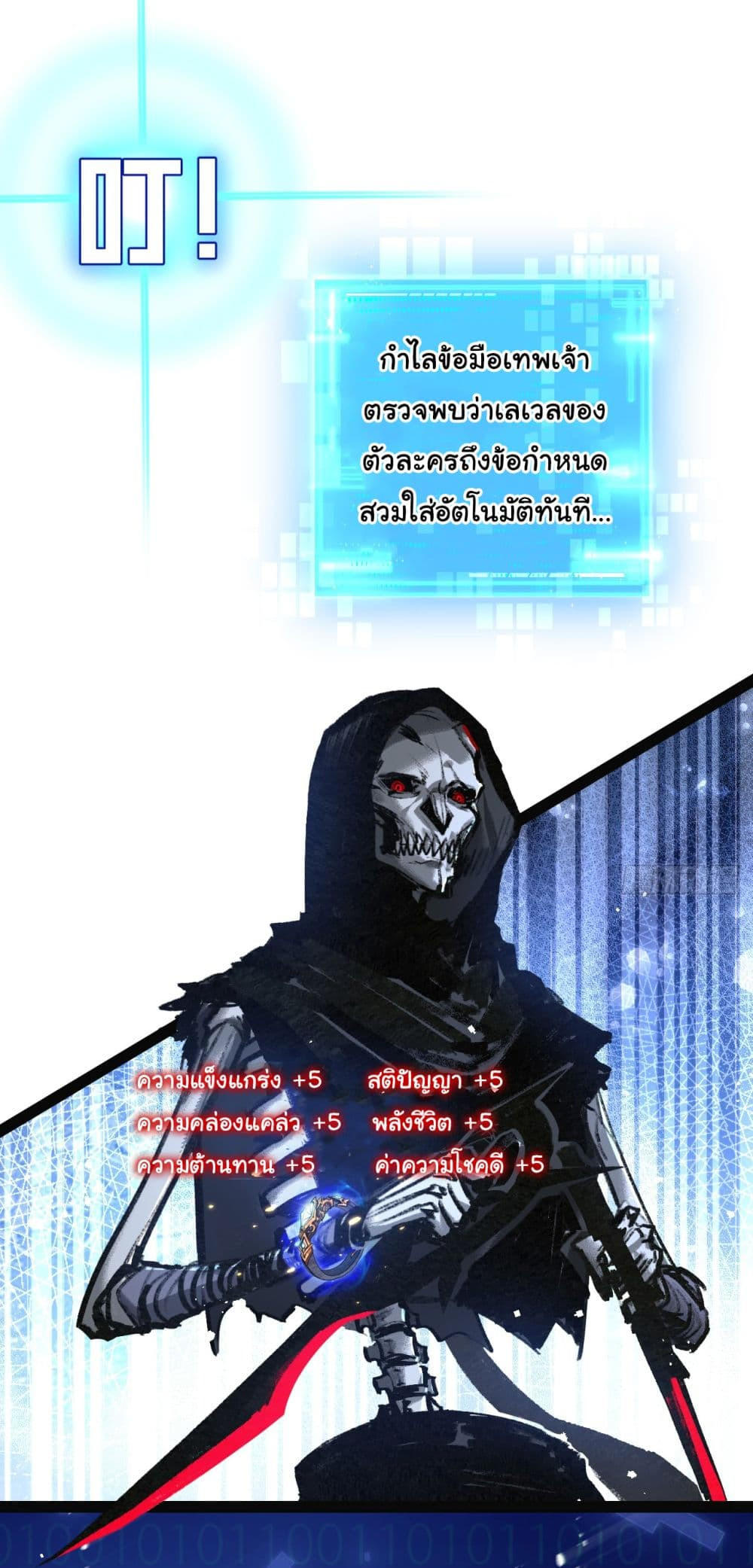 I’m The Boss in Magic Moon ตอนที่ 8 21