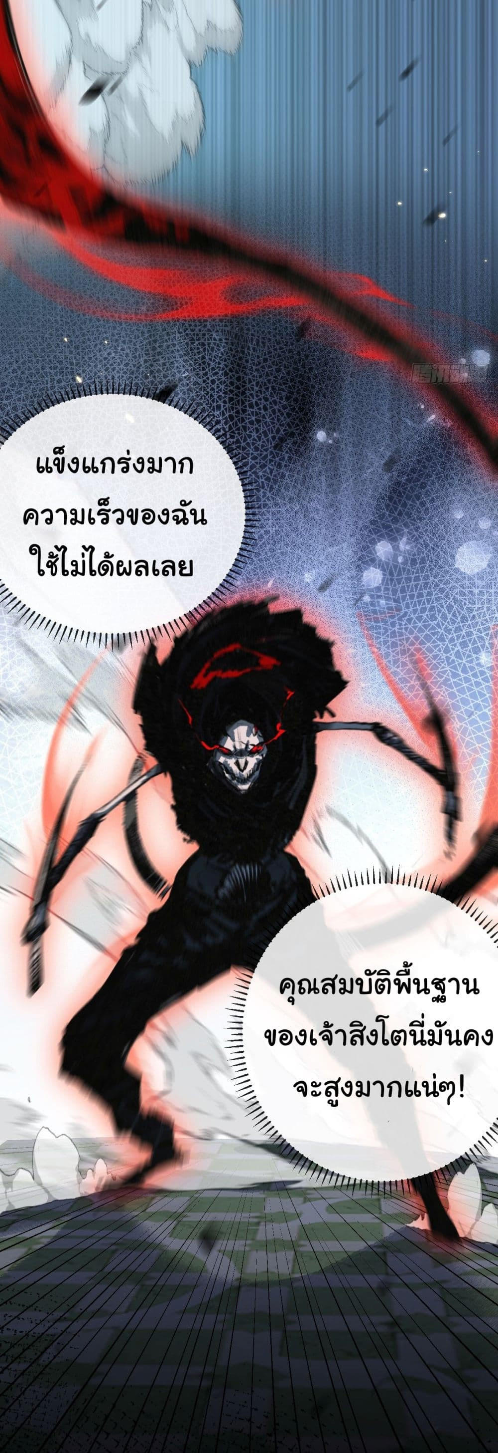 I’m The Boss in Magic Moon ตอนที่ 6 21