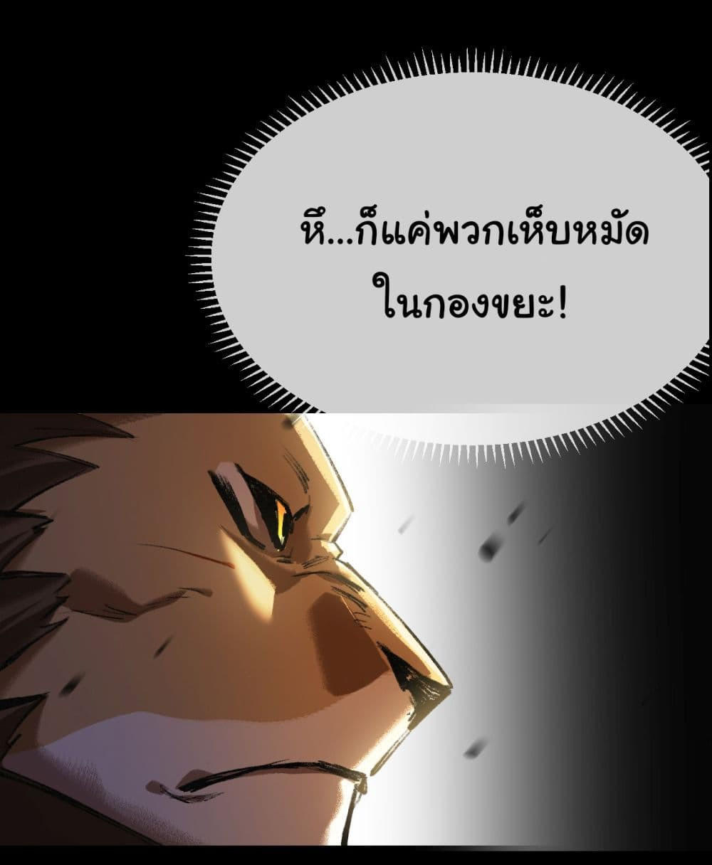 I’m The Boss in Magic Moon ตอนที่ 6 22