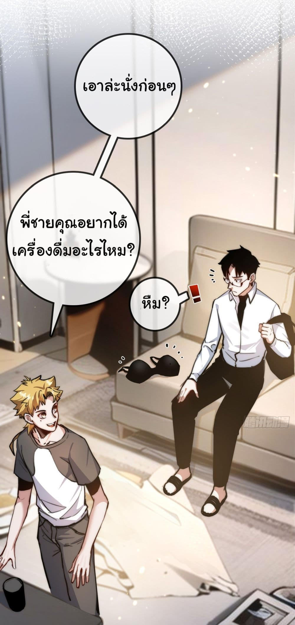 I’m The Boss in Magic Moon ตอนที่ 2 22