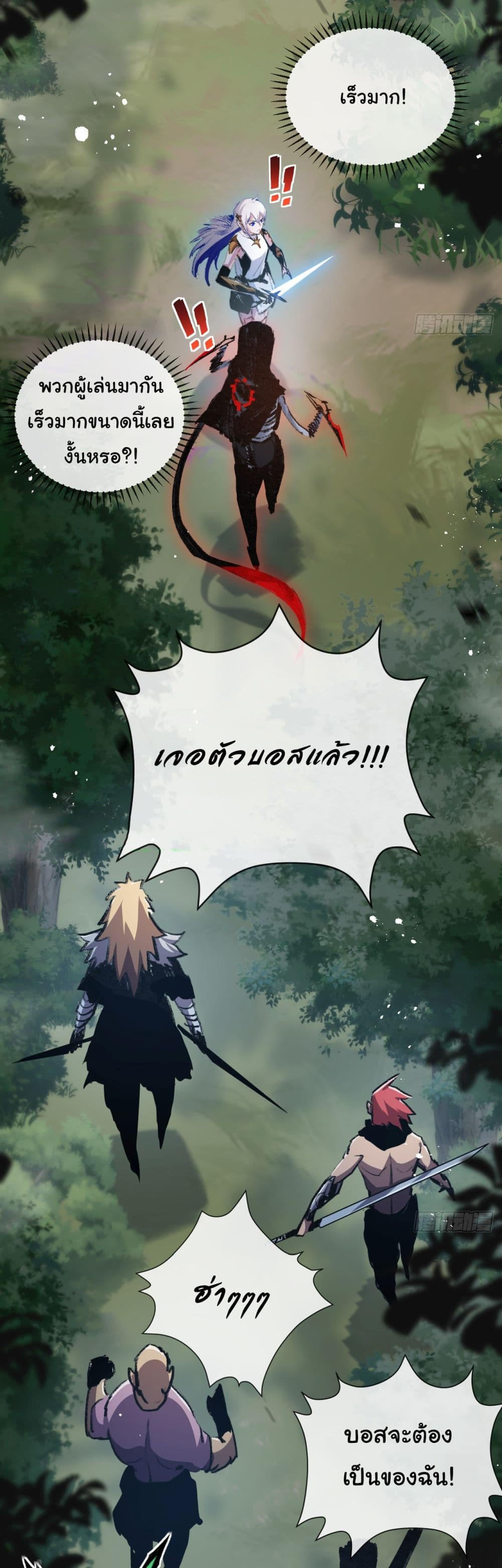 I’m The Boss in Magic Moon ตอนที่ 9 22