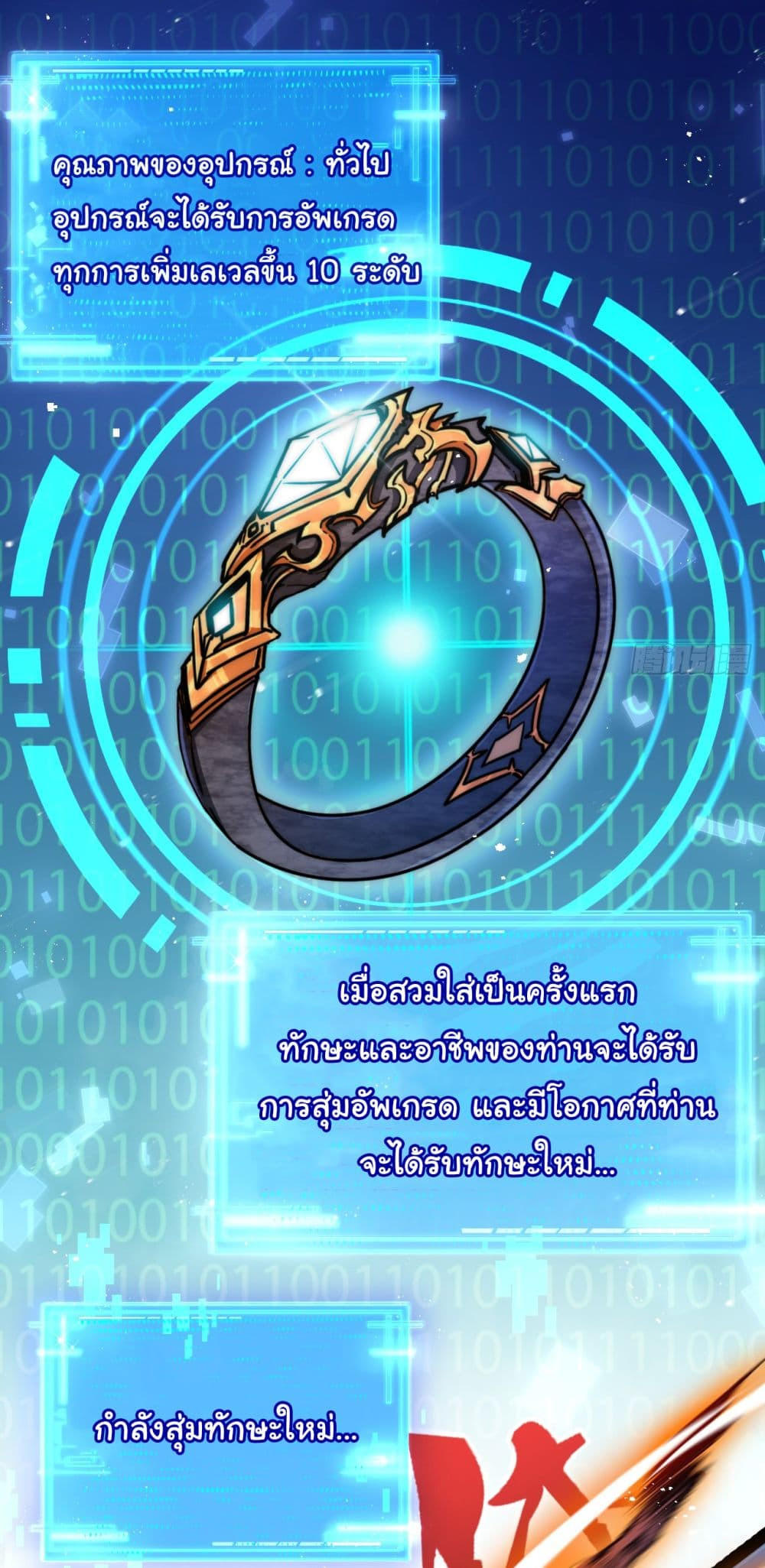 I’m The Boss in Magic Moon ตอนที่ 8 22