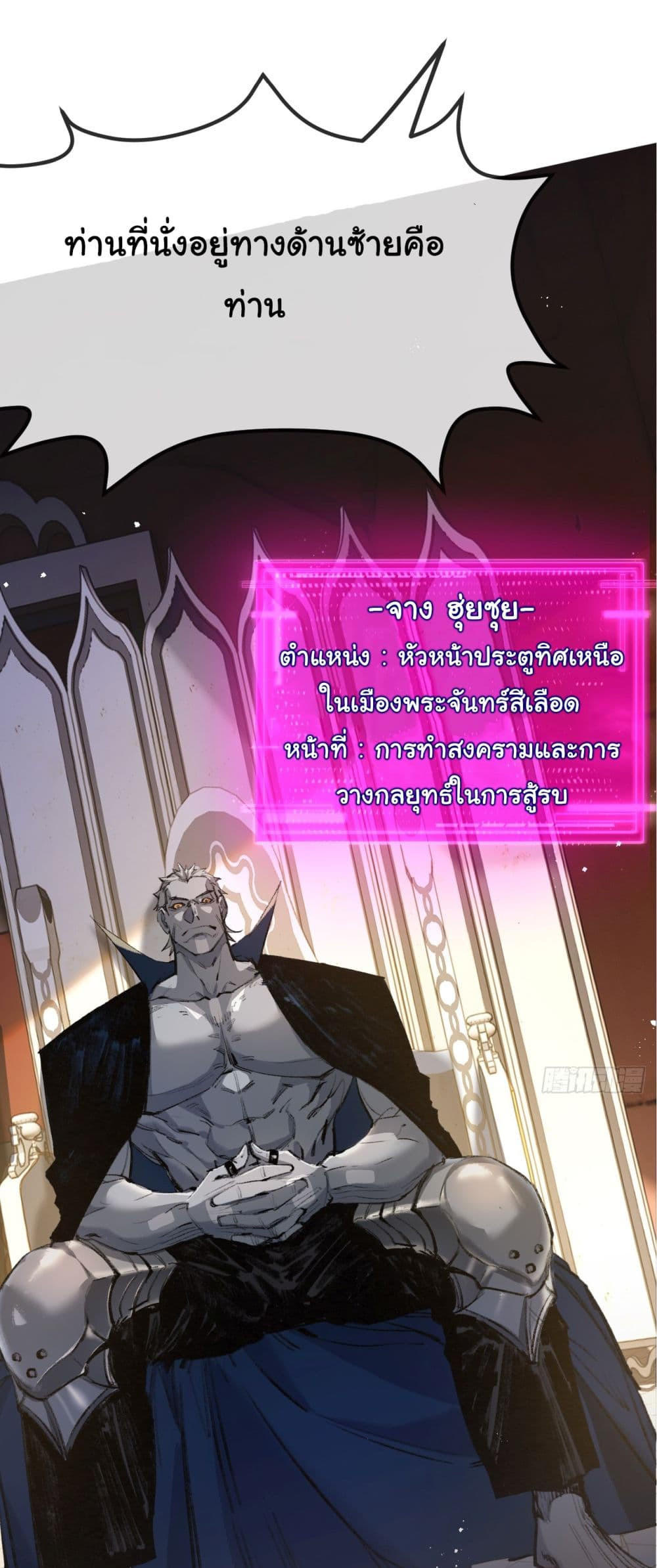 I’m The Boss in Magic Moon ตอนที่ 4 22