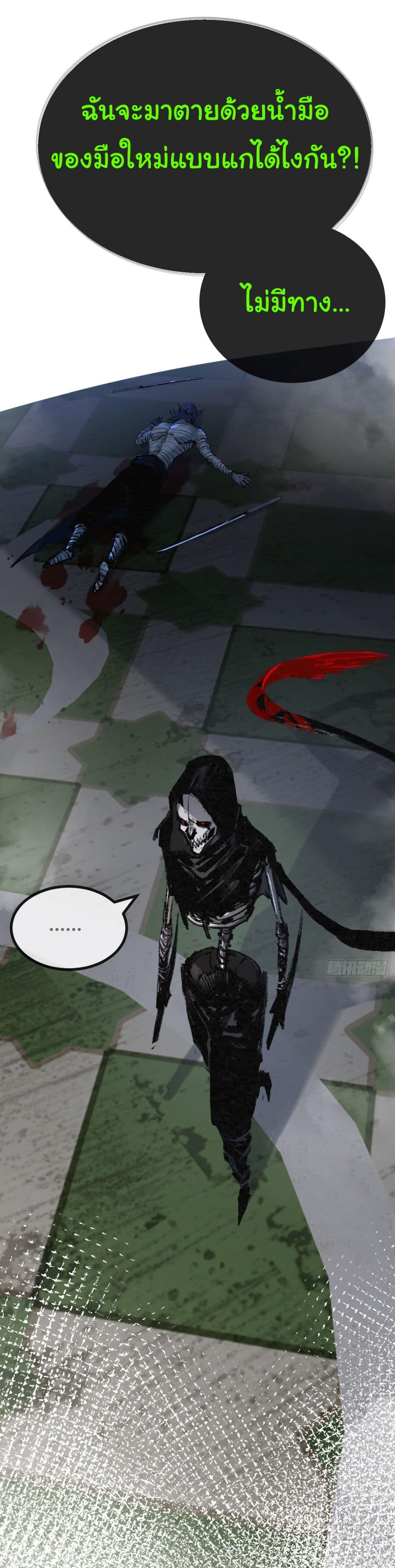 I’m The Boss in Magic Moon ตอนที่ 5 22