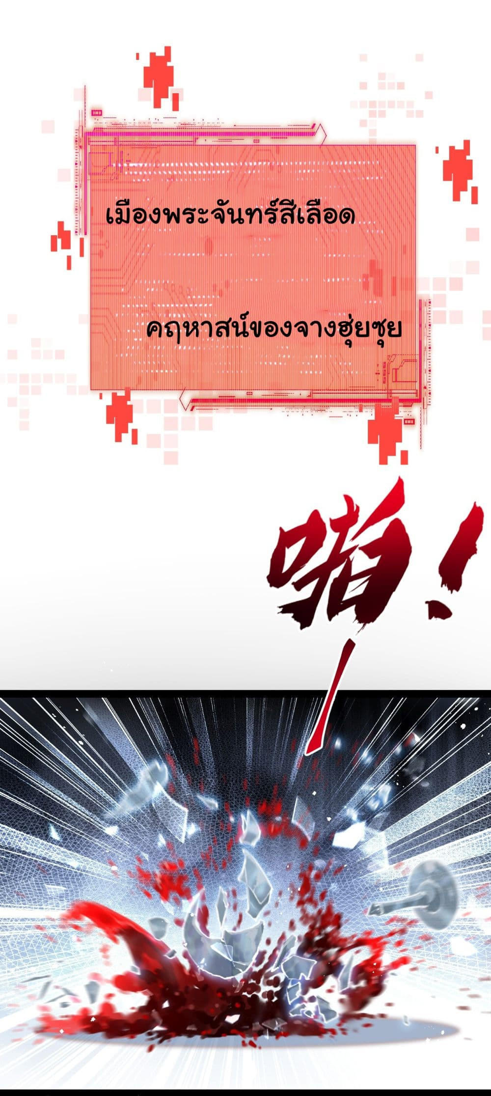I’m The Boss in Magic Moon ตอนที่ 10 22