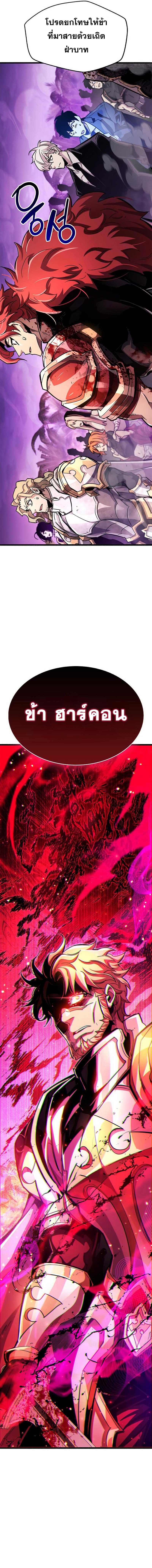 The Player Hides His Past ตอนที่ 26 23