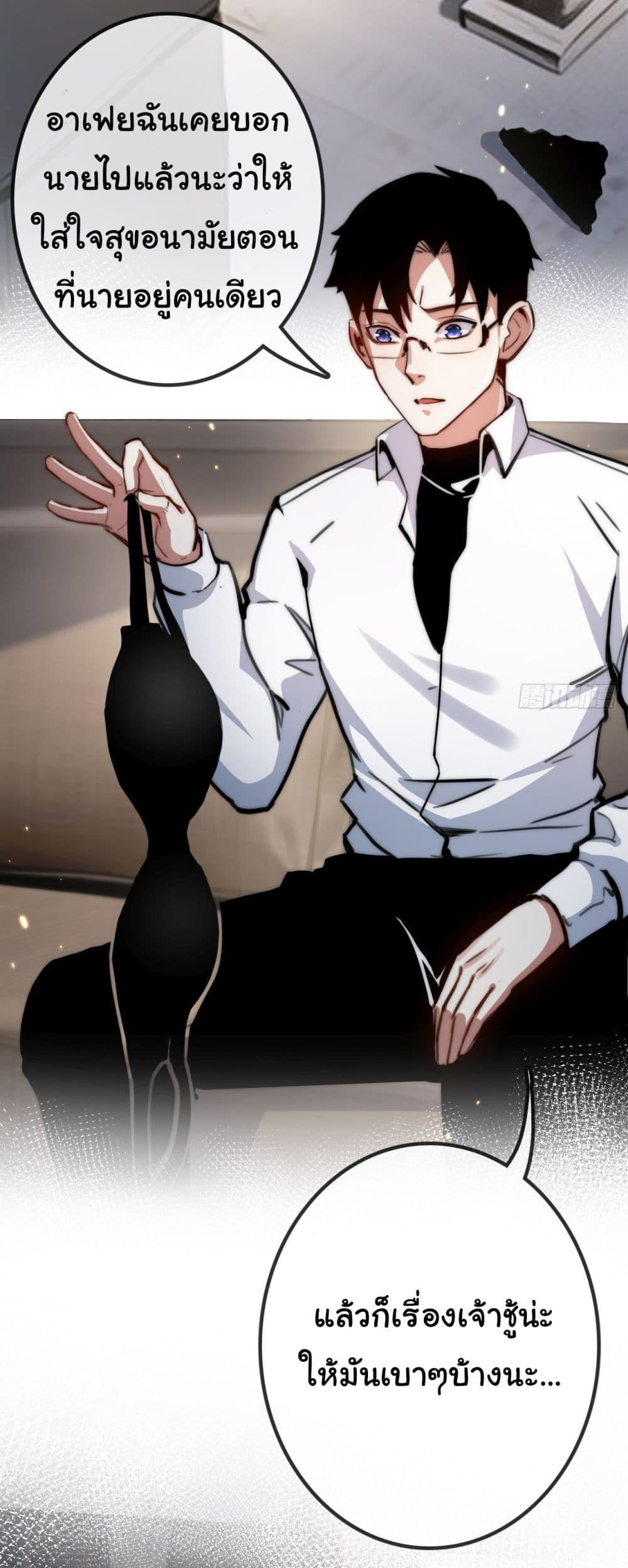 I’m The Boss in Magic Moon ตอนที่ 2 23