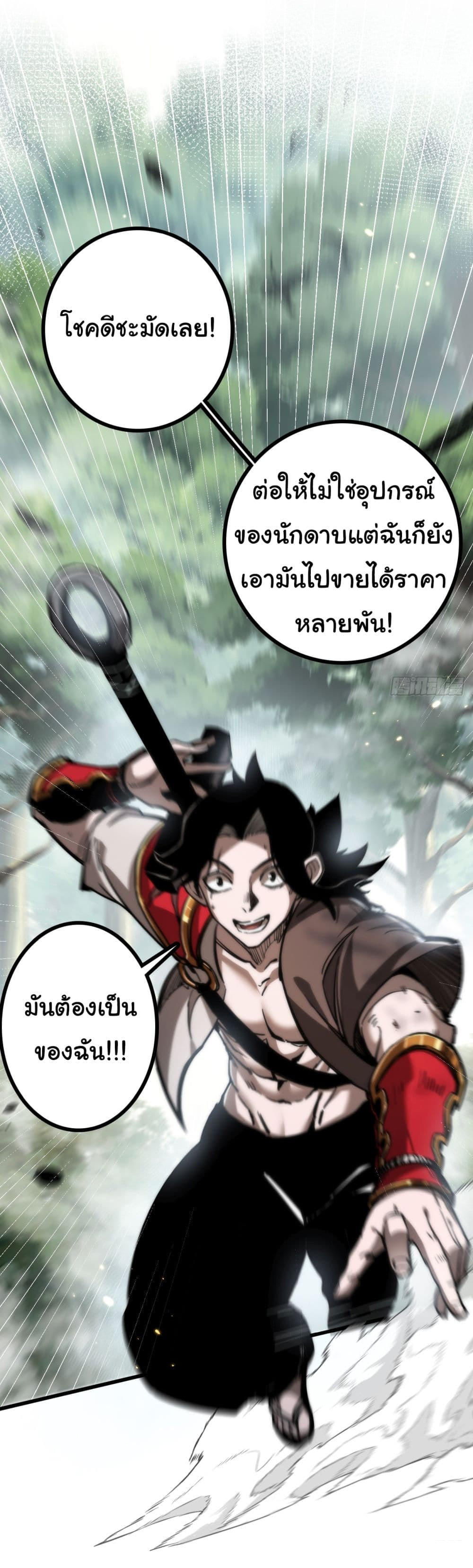 I’m The Boss in Magic Moon ตอนที่ 1 23