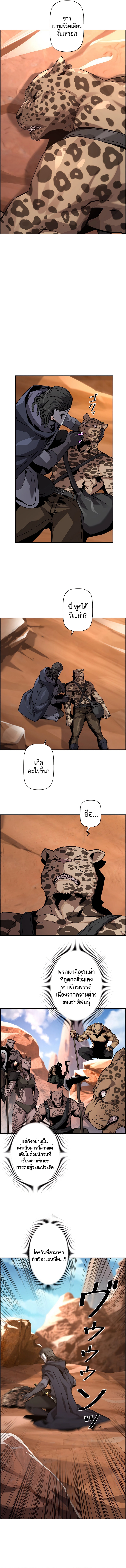 Necromancer’s Evolutionary Traits ตอนที่ 36 2