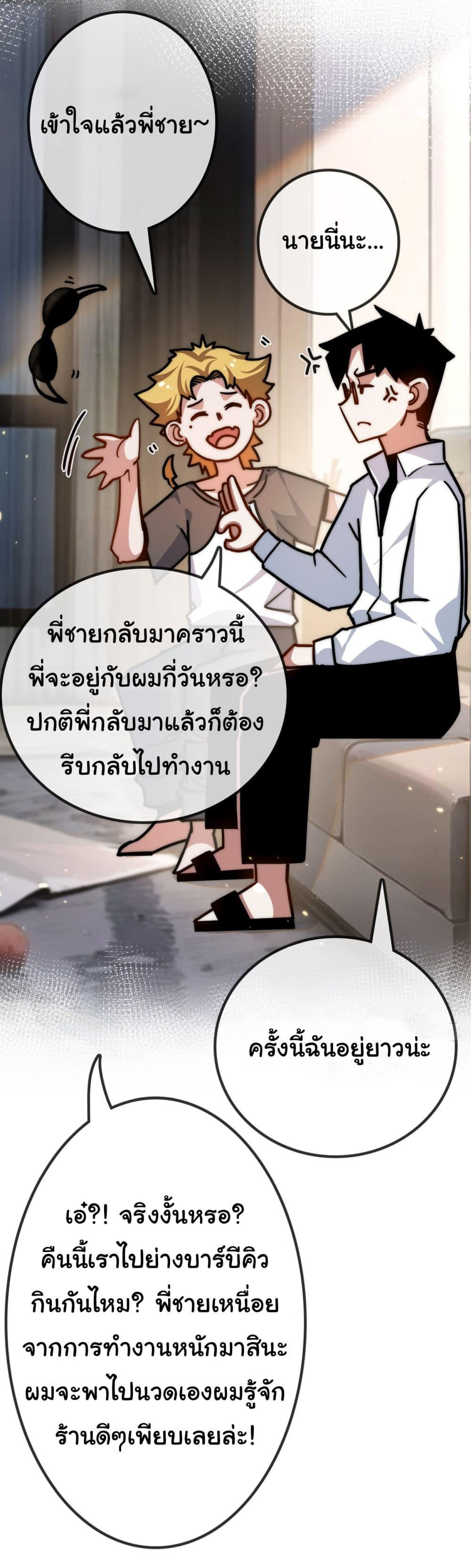 I’m The Boss in Magic Moon ตอนที่ 2 24