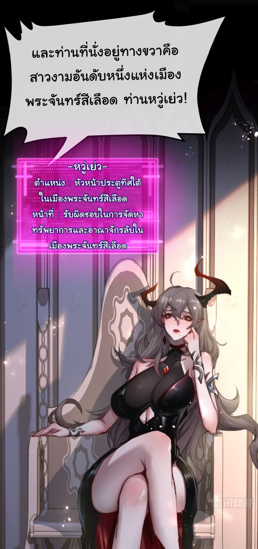 I’m The Boss in Magic Moon ตอนที่ 4 24