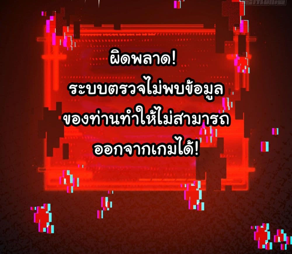 I’m The Boss in Magic Moon ตอนที่ 3 24