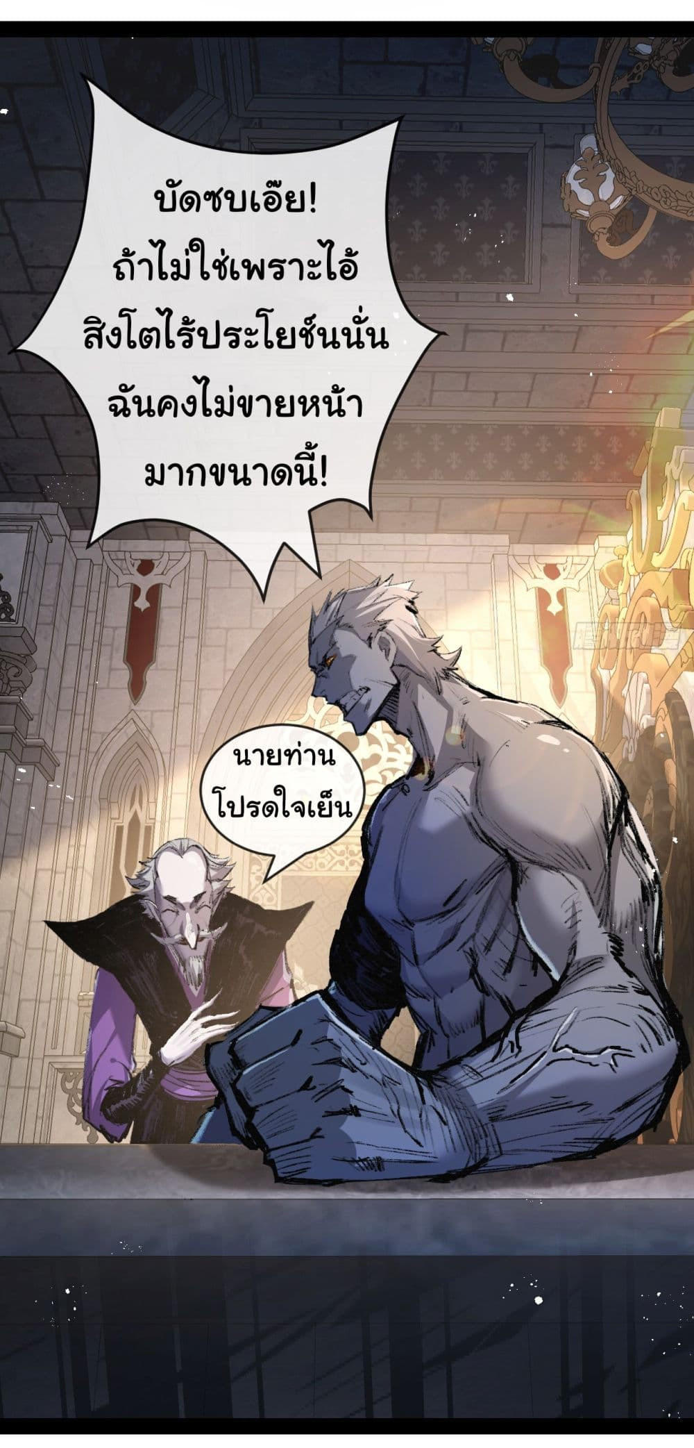 I’m The Boss in Magic Moon ตอนที่ 10 24