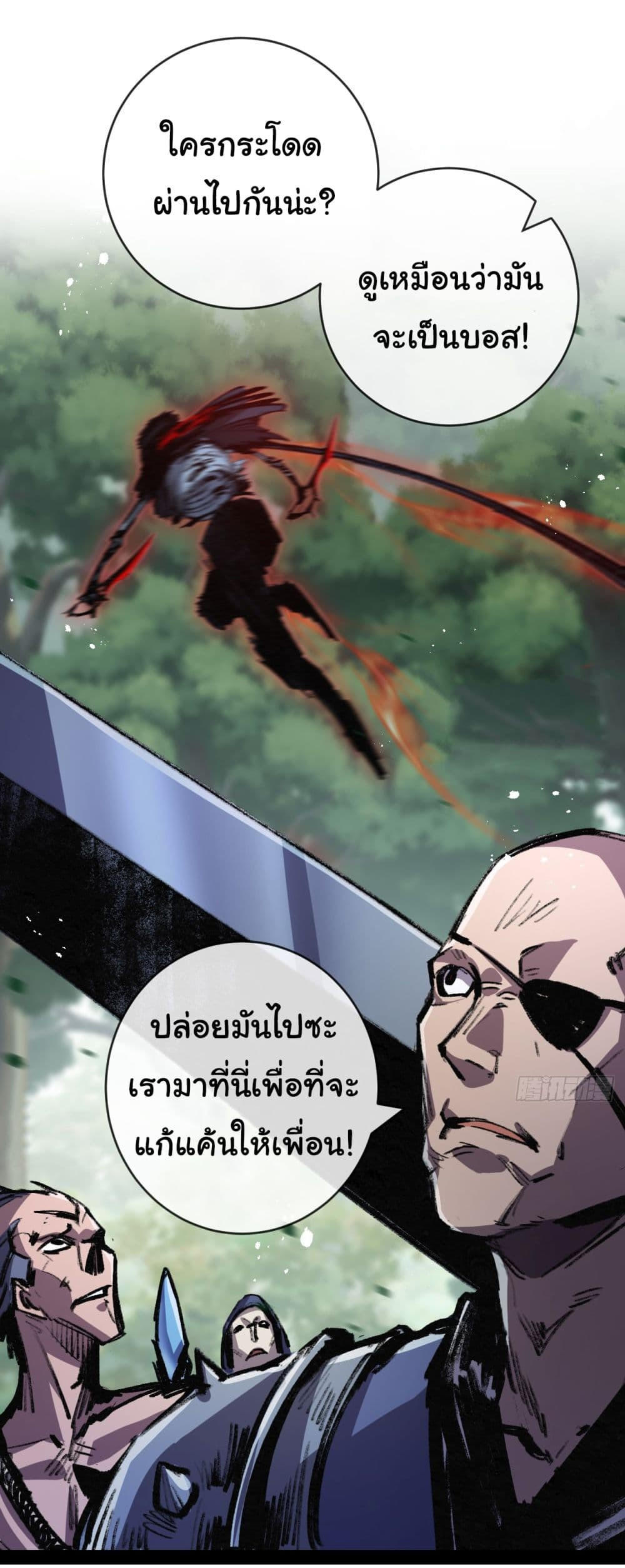I’m The Boss in Magic Moon ตอนที่ 9 25