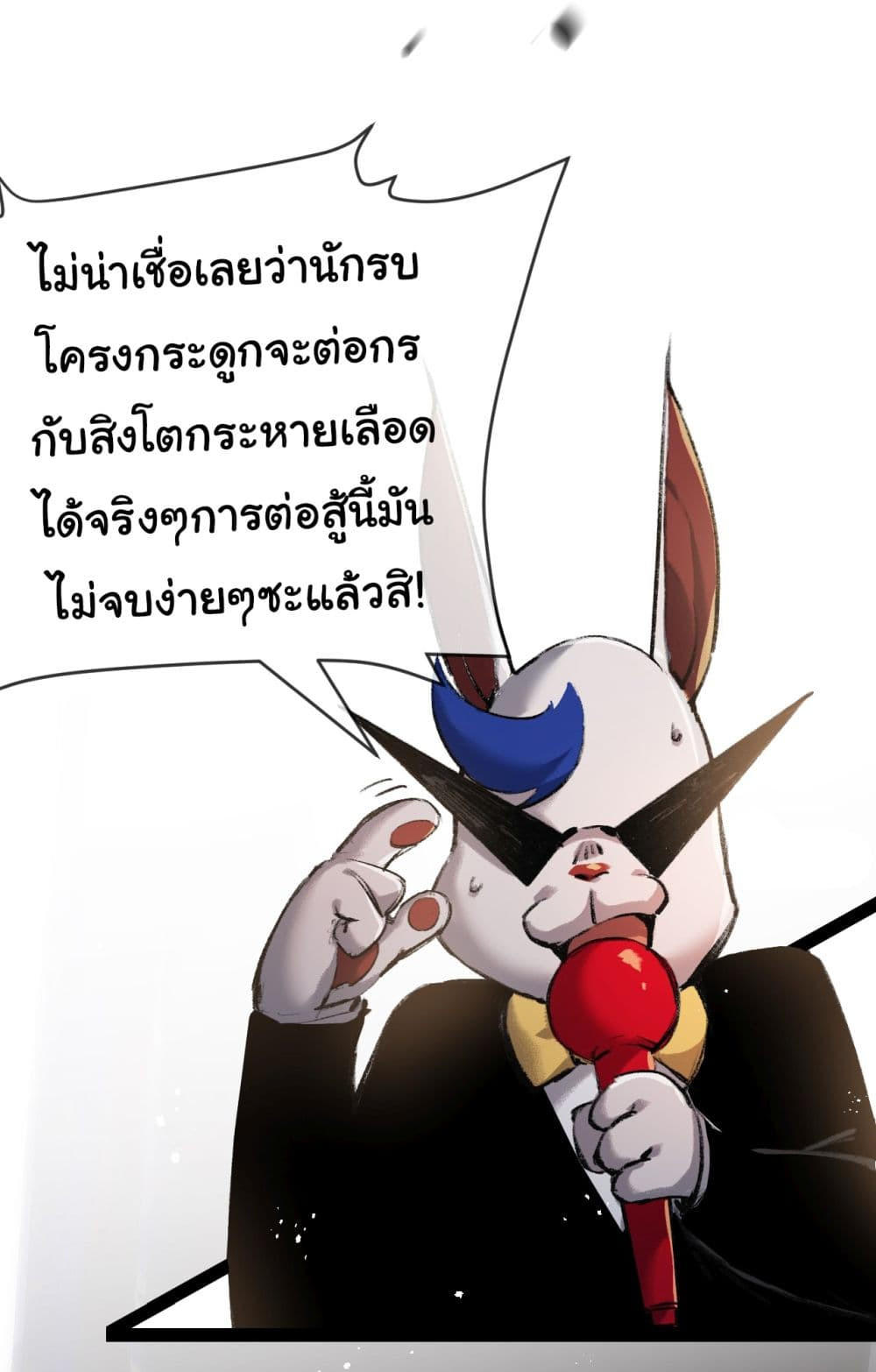 I’m The Boss in Magic Moon ตอนที่ 6 25